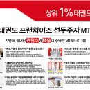 엠티에이 태권도(MTA 태권도) 이미지