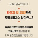 새롬메디 | 고양이 간식 뭐 줄까 고민 끝, 강릉 담음 홍게스틱