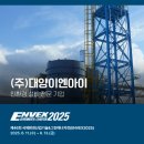 ㈜대양이엔아이 이미지