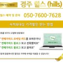 힐스 모텔 이미지