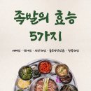 국민족발 이미지