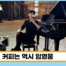 뉴스커피