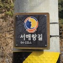 서해랑길 22코스 이미지