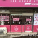달코미아이스크림 이미지