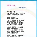 6월1째주 선정작 (개구리)-박문신 이미지