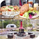 영랑호 입구 | 속초 영랑호 카페 브런치 피자 맛집 피크닉 분위기 심플레이스