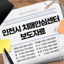 연수구치매안심센터 | 인천시 치매안심센터 보도자료 (1월)