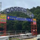 백곡낚시터 이미지