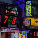 레인보우 노래연습장 이미지