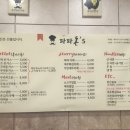 파파돈스 네이버블로그