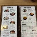 일품향미족발관