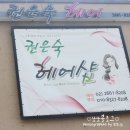 권은숙미용실 이미지