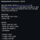 신세계광주챔피온