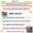 창대국어학원 | 김해주촌독서논술학원 바른독서바른국어 봄, 21일 독서습관챌린지 17회차 진행중.