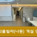 하회풀빌라 이미지