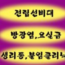 싱싱한의원 네이버블로그