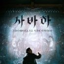 신대학길 이미지