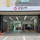 공임나라 별내점 이미지