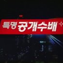 특명 공개수배-팬심 상습 절도사건 공개수배 이미지