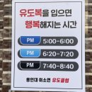 용인대 이소연 유도클럽 이미지