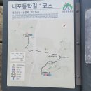 송학2리 마을회관 | 내포문화숲길_동학길1코스(면천읍성~장승쉼터~쇠학골삼거리~송학2리~삼웅리~수미교회~승전목) 2024.05.30