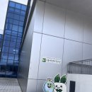 녹색성장종합체험전시관(시흥에코센터초록배곧) | 좋은곳 :: 서울 근교 예약없이 아이랑 다녀오기 좋은 체험관 [시흥에코센터 초록배곧]주말 방문 후기