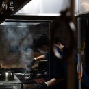 동방정미소 | 광안리맛집 화륵 부산가볼만한곳 부산맛집추천 장소 위치 메뉴 주차