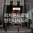 진흥기업·진흥자재백화점 | 후쿠오카 호텔 텐진 가성비 위치깡패 내돈내산!!