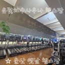 해수사우나헬스클럽 | 울산 옛날 갬성 헬스장 &#39;유림 해수 사우나&#39;