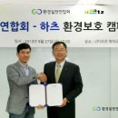 (주)하츠 이미지