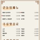 조선부뚜막원주단계점