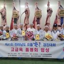 으뜸한우 - 동구 진성로9번길 6 | 으뜸한우