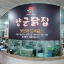 영광닭집 - 서구 천변좌로262번길 20-1 | 영광닭집