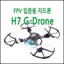 지드론 이미지