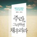 주라그리하면
