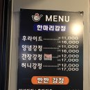 가온가마솥닭강정 이미지