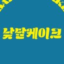 낮달케이크 - 김포시 김포한강1로 240 | 낮달케이크