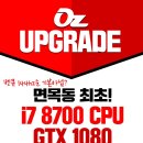 사가정PC방 이미지