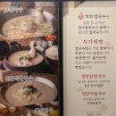언양닭칼국수진해자은점 이미지