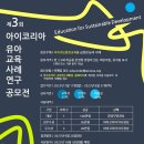 사단법인 아이코리아