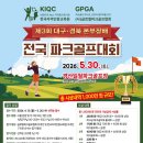 월드골프프라자주