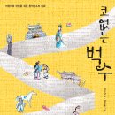 스토리랩 일요신문