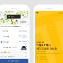 카카오T일반택시_4 이미지