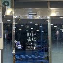 [인천법원근처]서해면옥 사곶냉면 후기