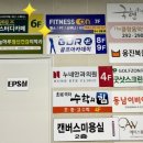 맘스터치 동남지구점 이미지
