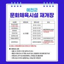 체육시설 이미지