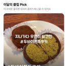 윌유케이크미 네이버블로그