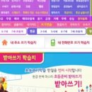 꿀스쿨