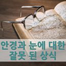 대한안경콘택트 이미지