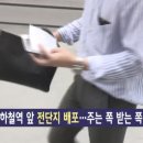 전단지배포매니저